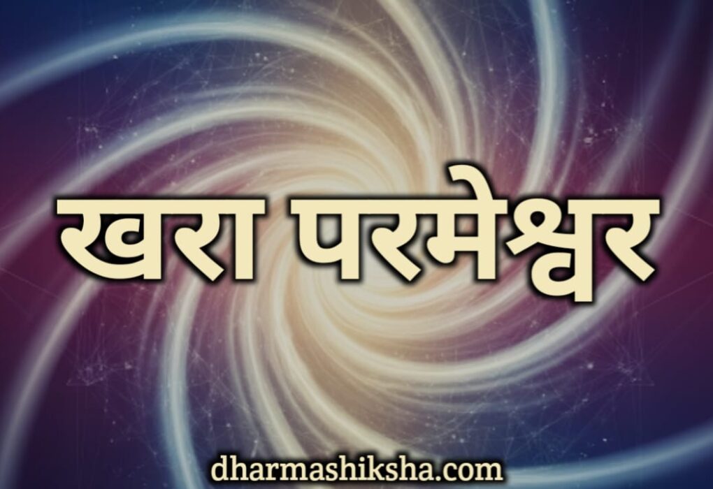 dharmashiksha.com