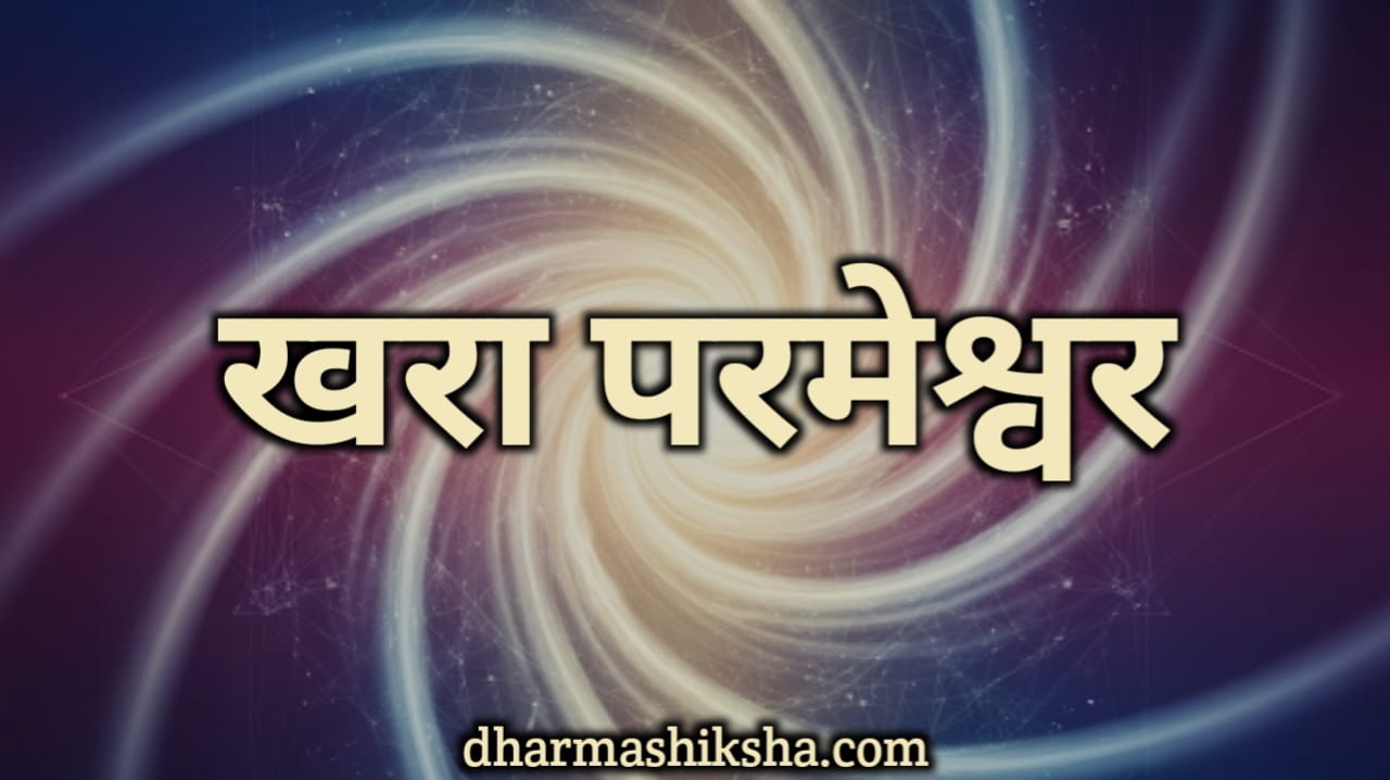 dharmashiksha.com