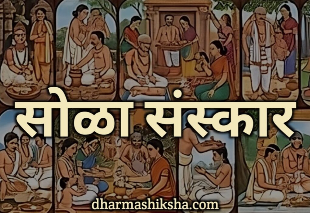dharmashiksha.com