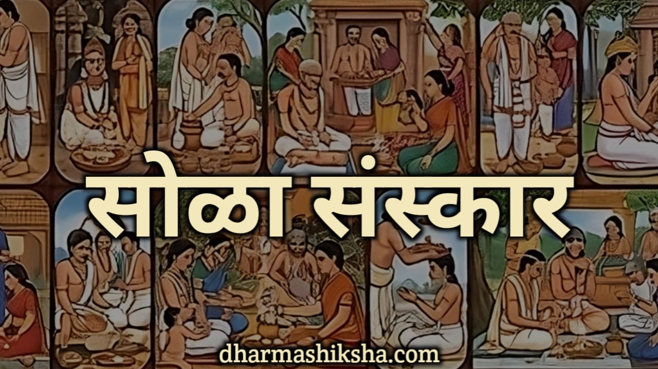 dharmashiksha.com