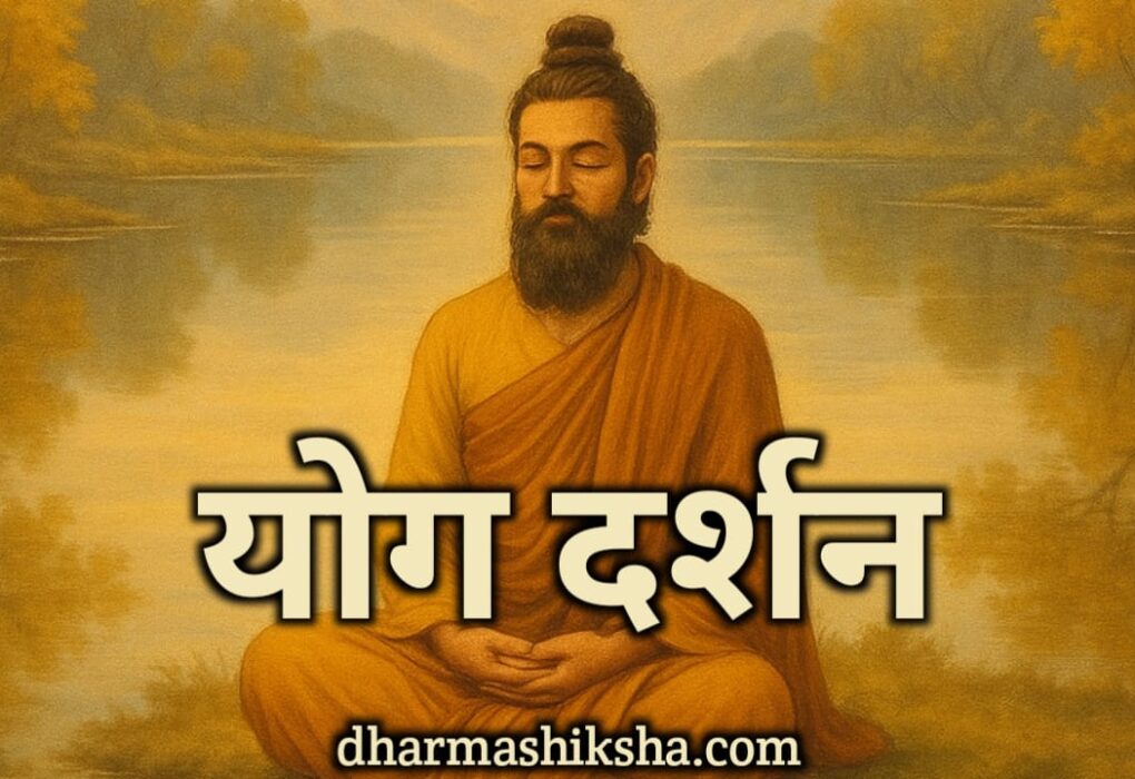 dharmashiksha.com