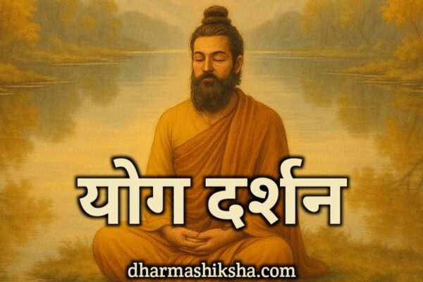 dharmashiksha.com
