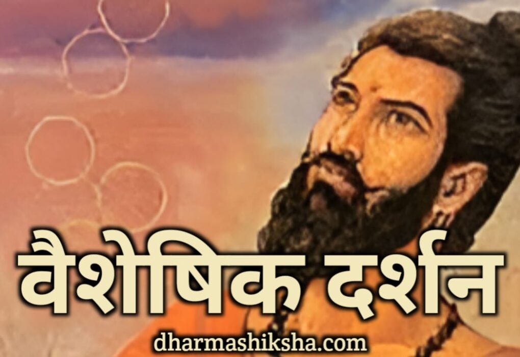 dharmashiksha.com