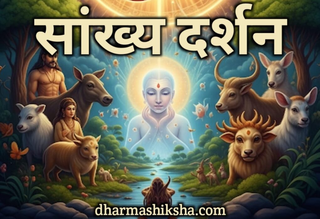 dharmashiksha.com