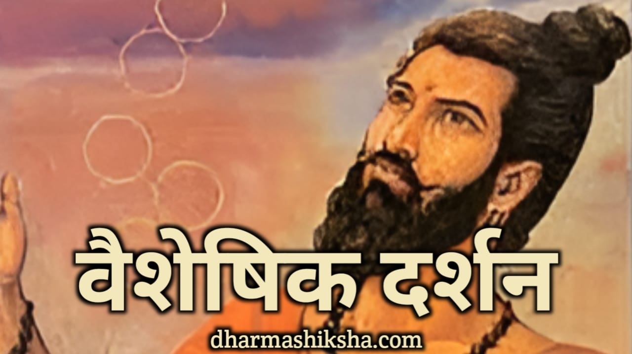 dharmashiksha.com