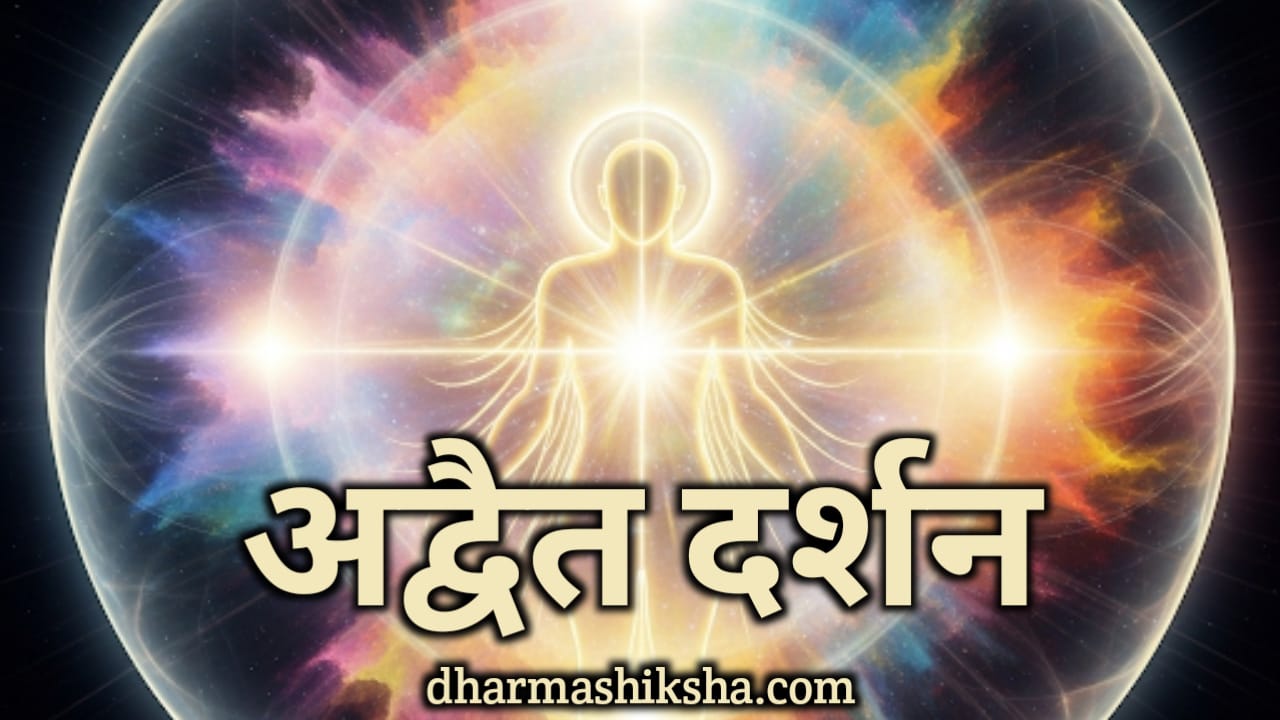 dharmashiksha.com