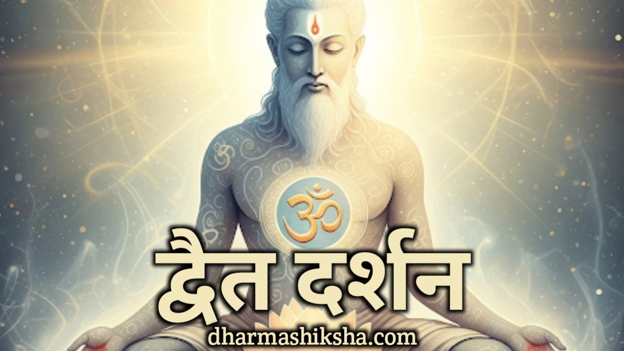 dharmashiksha.com