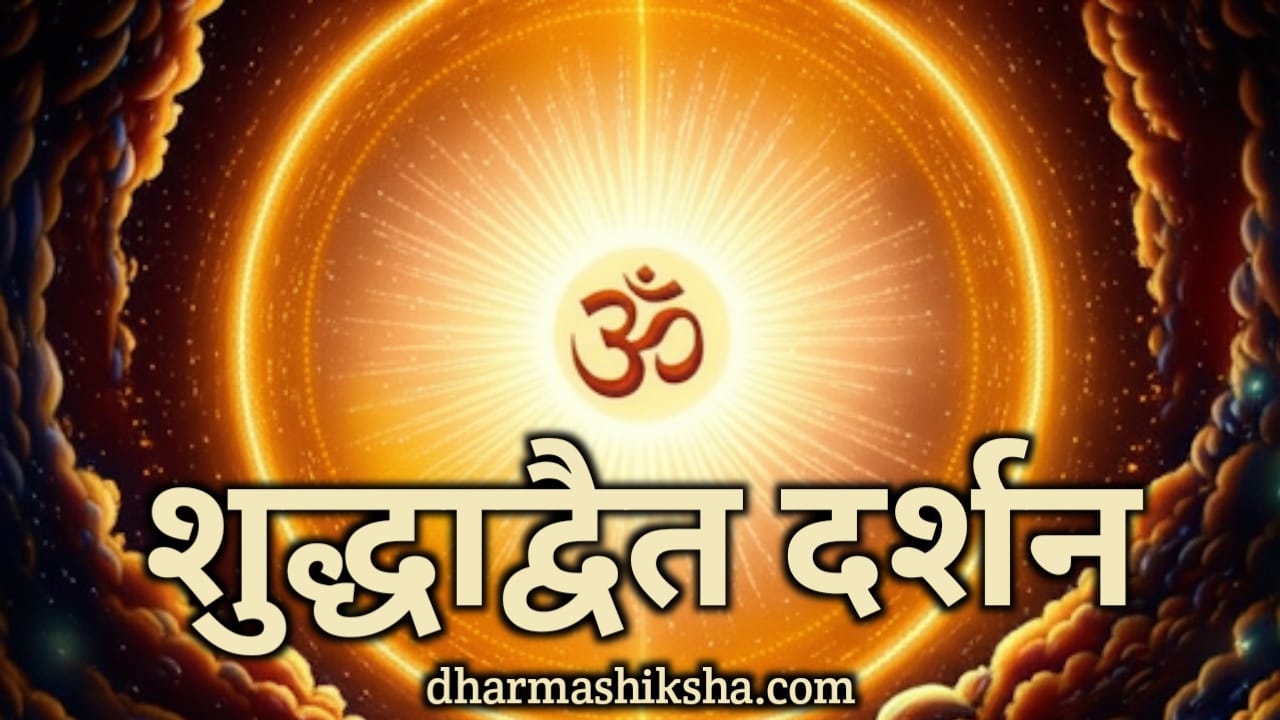 dharmashiksha.com