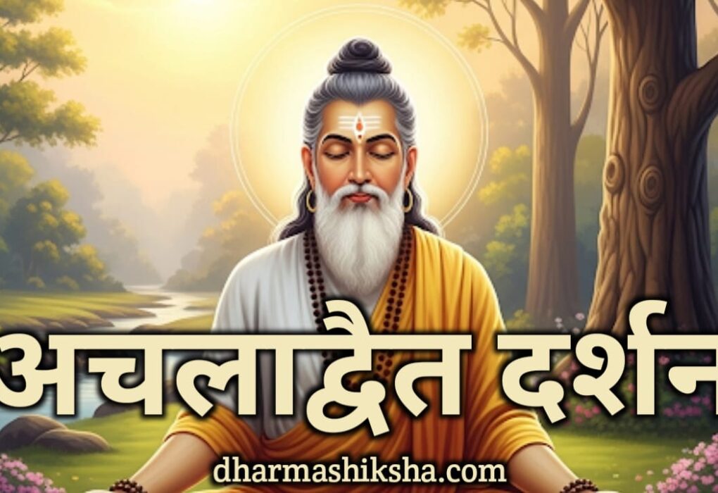 dharmashiksha.com