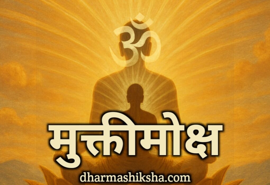 dharmashiksha.com