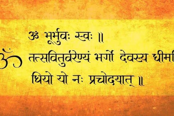 गायत्री मंत्र