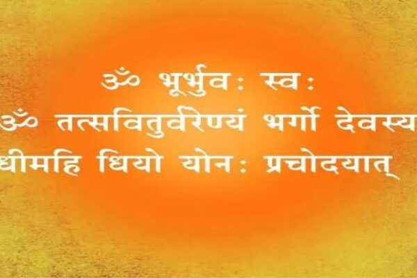 गायत्री मंत्राचा खरा अर्थ व संपूर्ण विवेचन